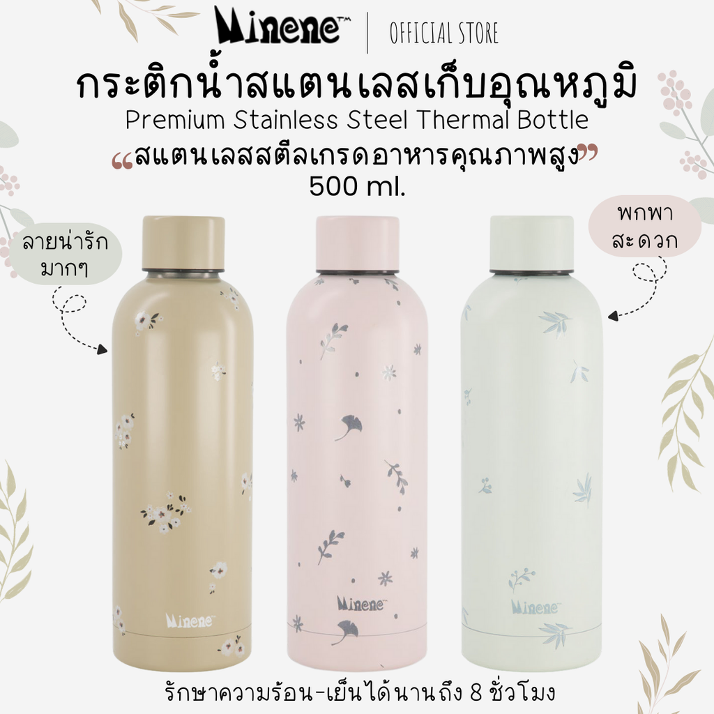 Thermos Bottle